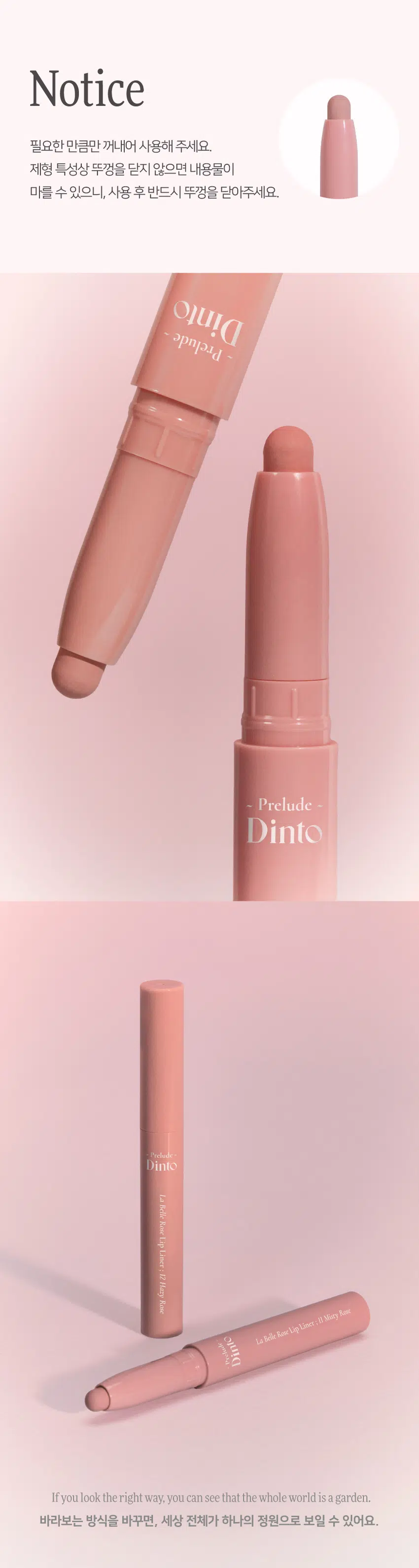 Dinto Prelude La Belle Rose Lip Liner [12 Hazy Rose]