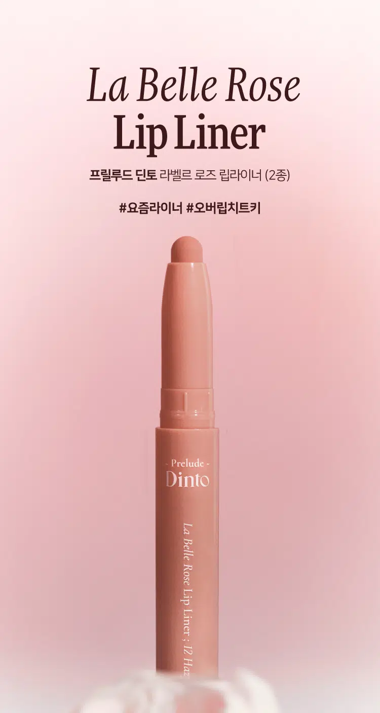 Prelude Dinto La Belle Rose Lipliner [11 Misty Rose]