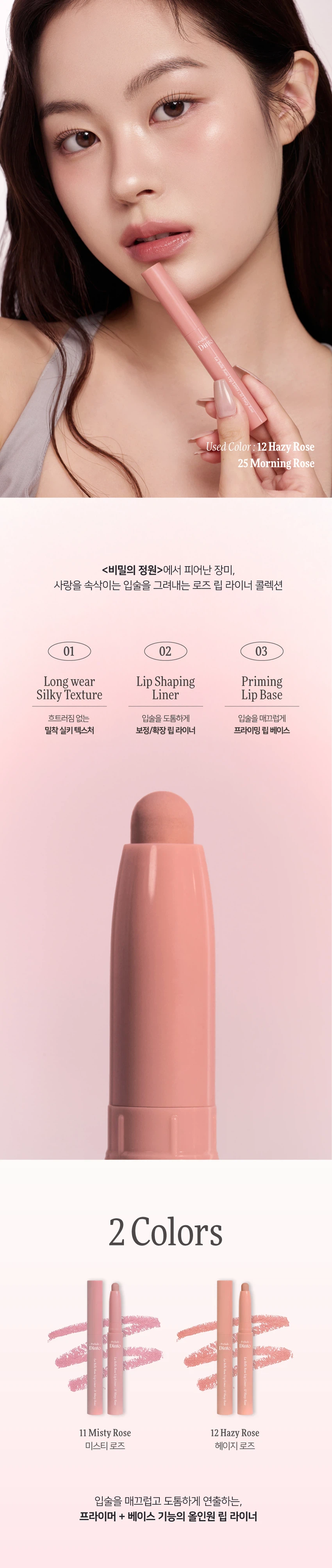 DAISO Prelude Dinto La Belle Rose Lip Liner 1.5g [12 Hazy Rose]