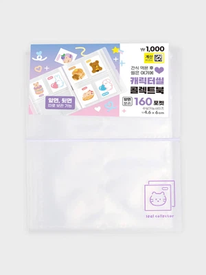 미니 씰보관 파일 20매 