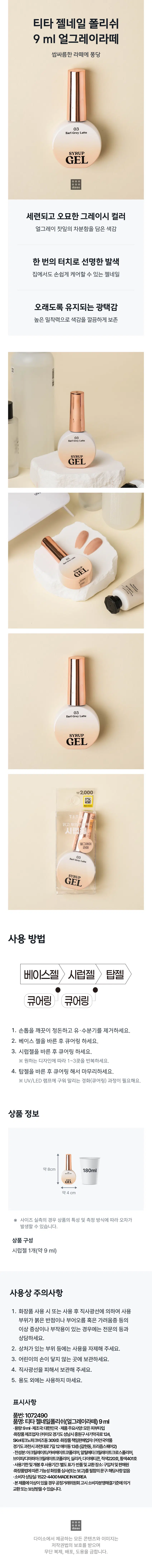 Tita Gel Nail Polish 9ml Earl Grey Latte
