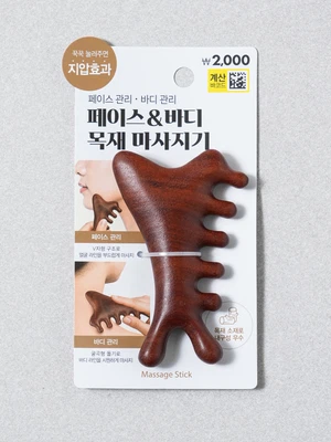 목재 페이스＆바디 마사지기