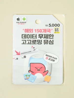 해외 유심 고고모바일