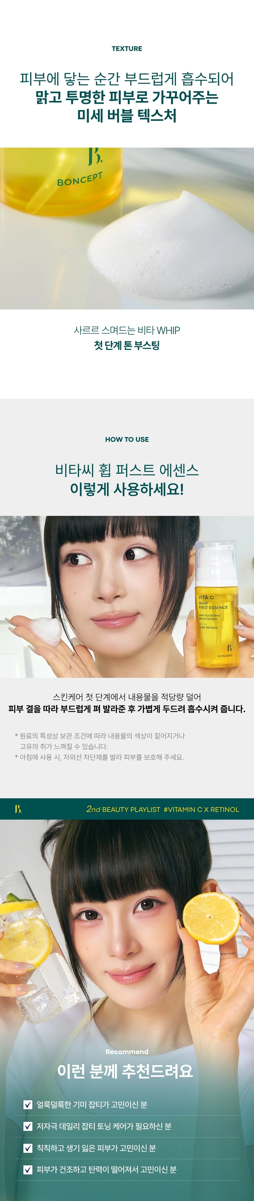 BONSEP 维他命C Hwip 首效精华 100ml source detail 3