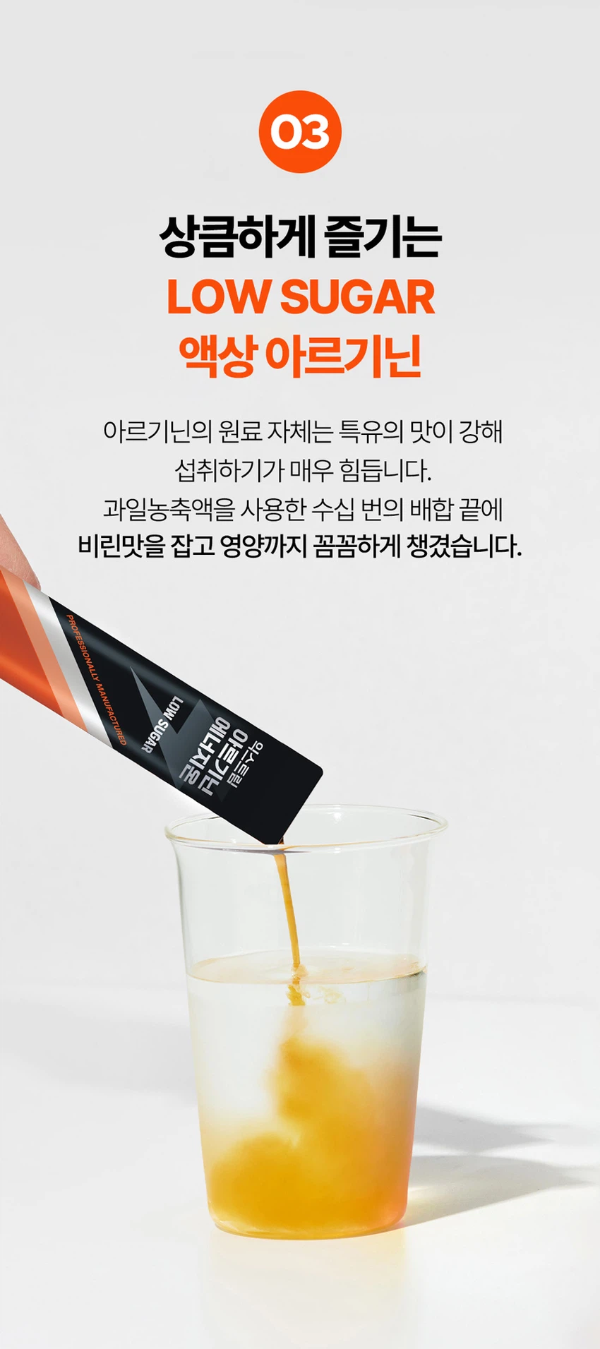 [Gimjongguk PICK] Ikseuteurim 精氨酸 Eneoji温感 2片装 2日量 source detail 6