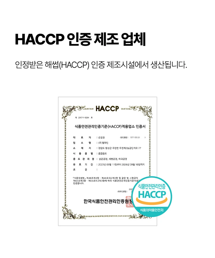 [Gimjongguk PICK] Ikseuteurim 精氨酸 Eneoji温感 2片装 2日量 source detail 8