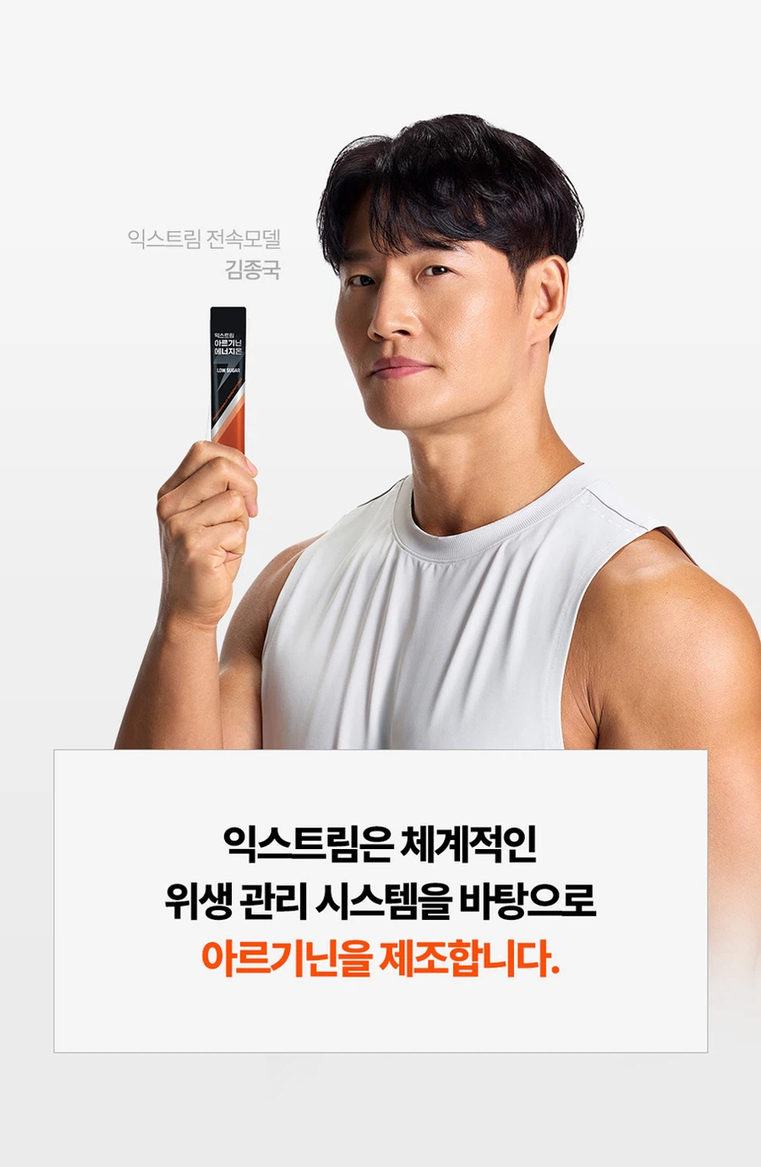 [Gimjongguk PICK] Ikseuteurim 精氨酸 Eneoji温感 2片装 2日量 source detail 5