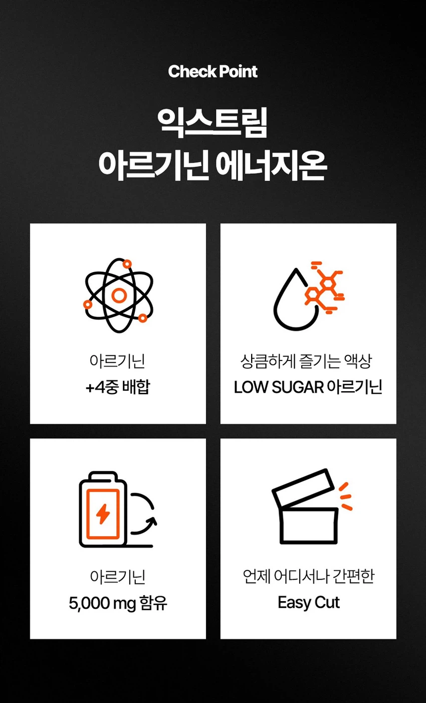 [Gimjongguk PICK] Ikseuteurim 精氨酸 Eneoji温感 2片装 2日量 source detail 2
