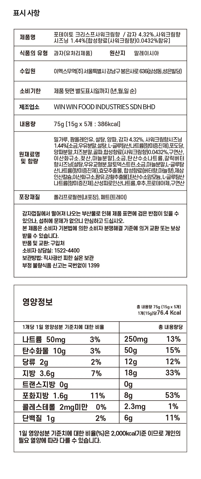 Poteito Keuriseupeu Sawo面霜 75g source detail 9