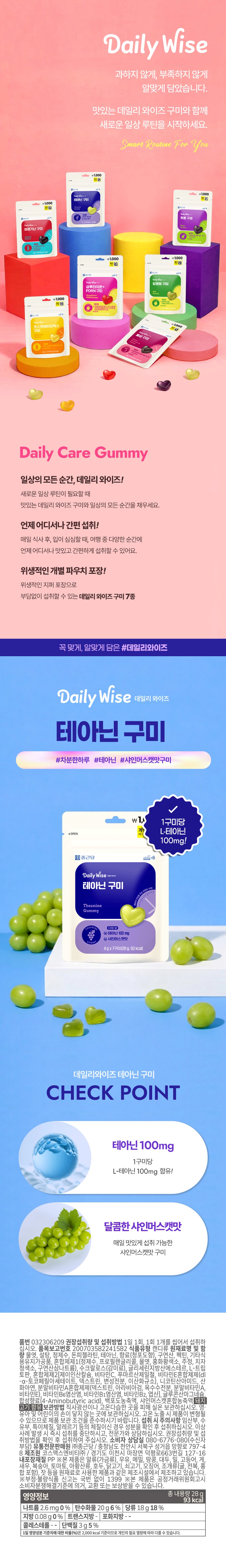 DAISO CKD Healthcare Daily Wise Theanine Gummies (7-Day Supply)