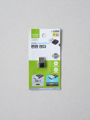 C to USB-A 변환 젠더