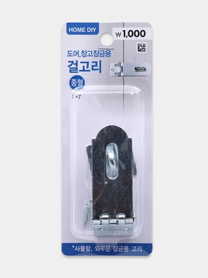 걸고리 중형