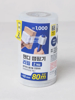핸디 랩핑기 리필 50 mm X 80 m 2개입