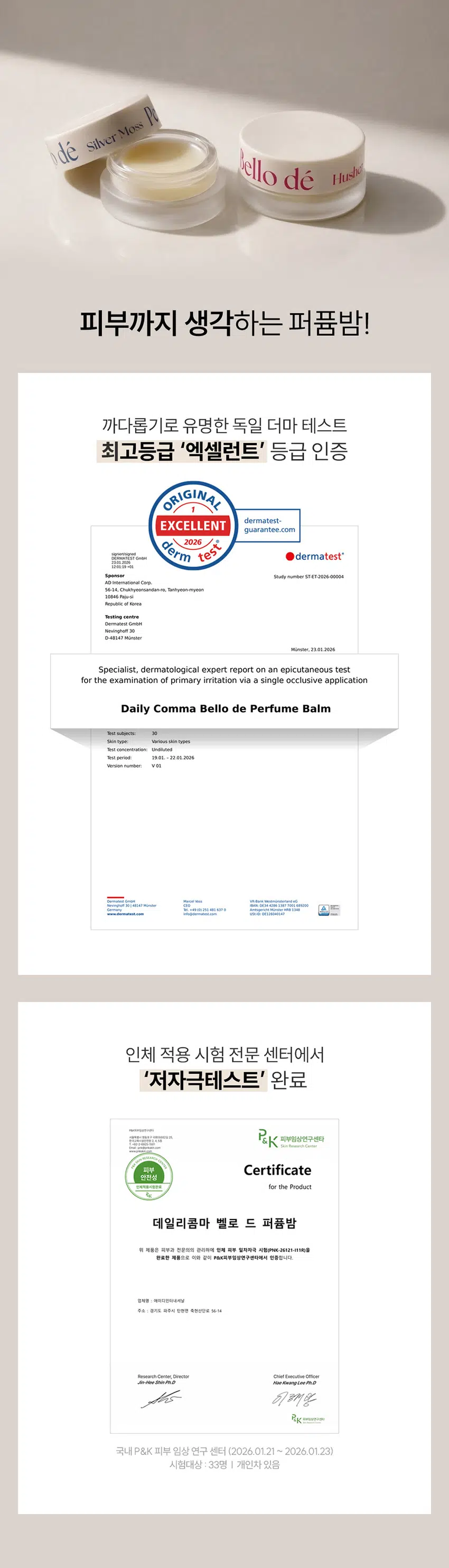 Daily Comma Bello de Perfume Balm - Noirvelle 5.5g