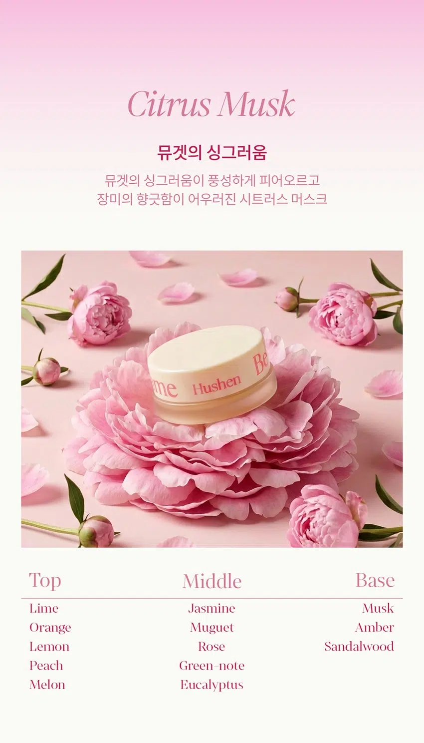 Daily Comma Bello dé Perfume Balm - Hushen (5.5g)