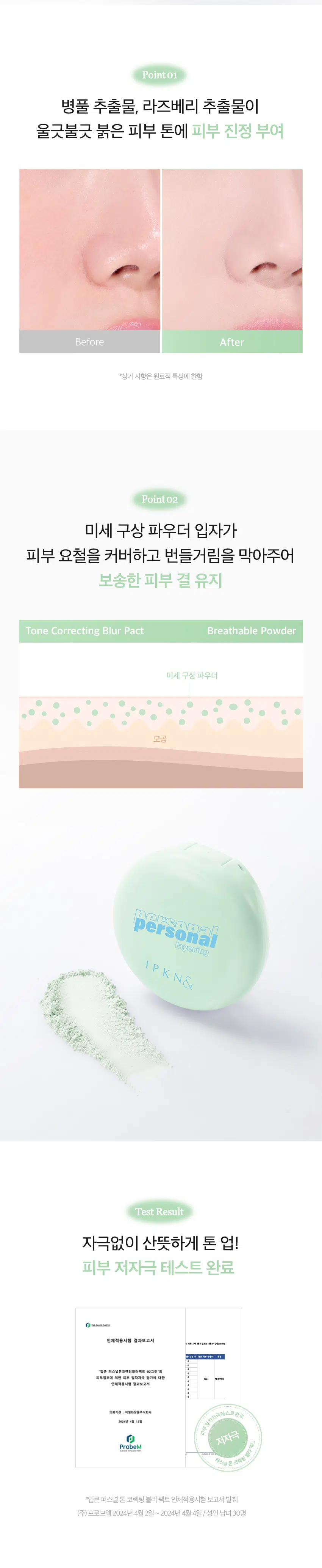 IPKN Personal Tone Correcting Blur Pact 5.5g (Green)