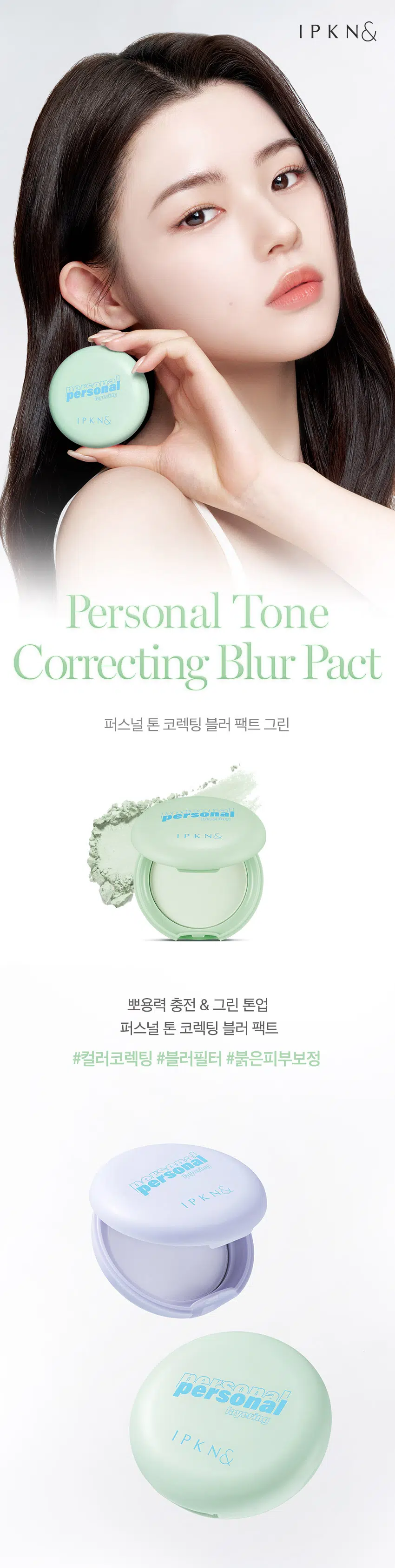 DAISO IPKN Personal Tone Correcting Blur Pact 5.5g (Lavender)-copy