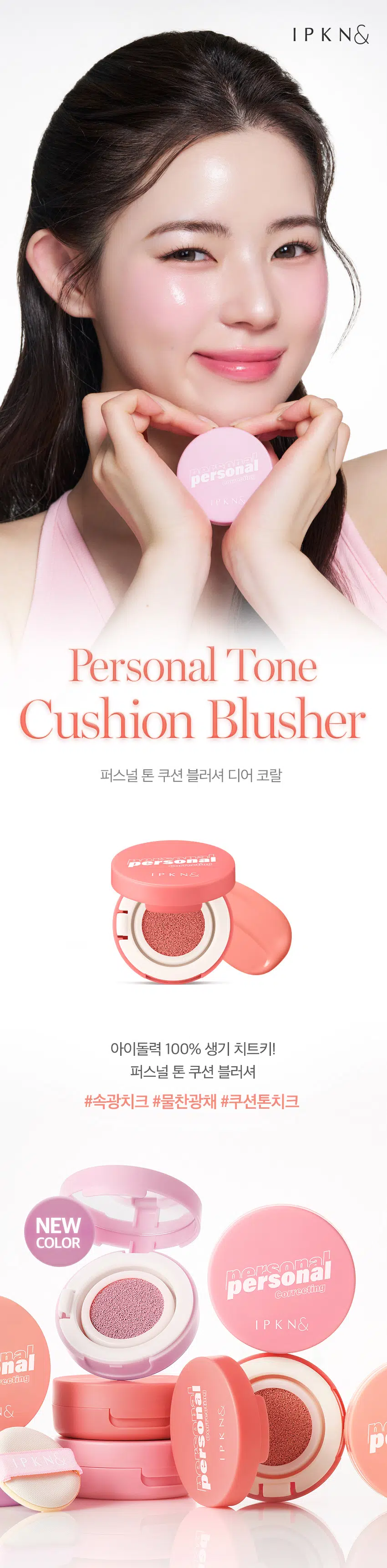 DAISO IPKN Personal Tone Cushion Blusher 5g (Grapey)-copy