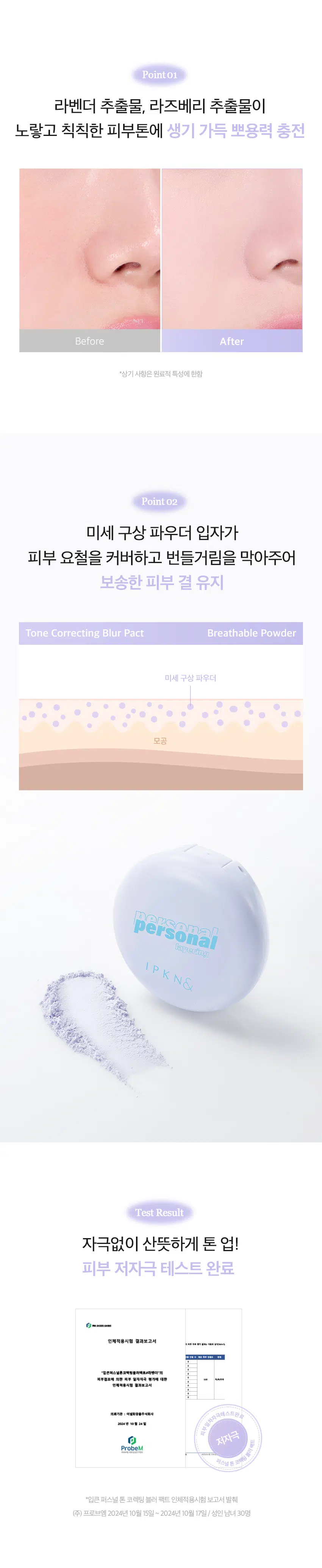 IPKN Personal Tone Correcting Blur Pact - Lavender (5.5g)