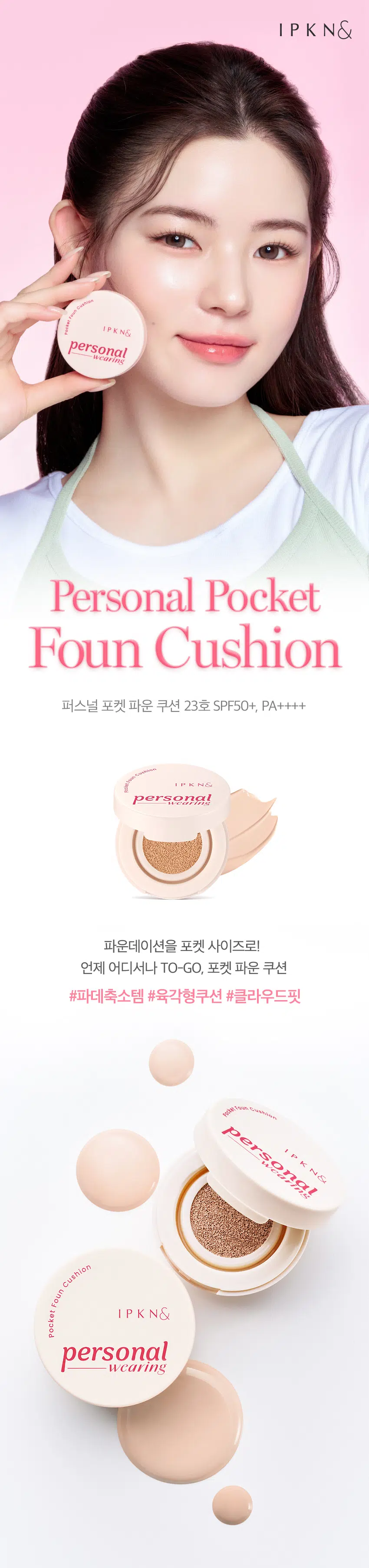 DAISO IPKN Personal Tone Cushion Blusher(Nude Bear)-copy