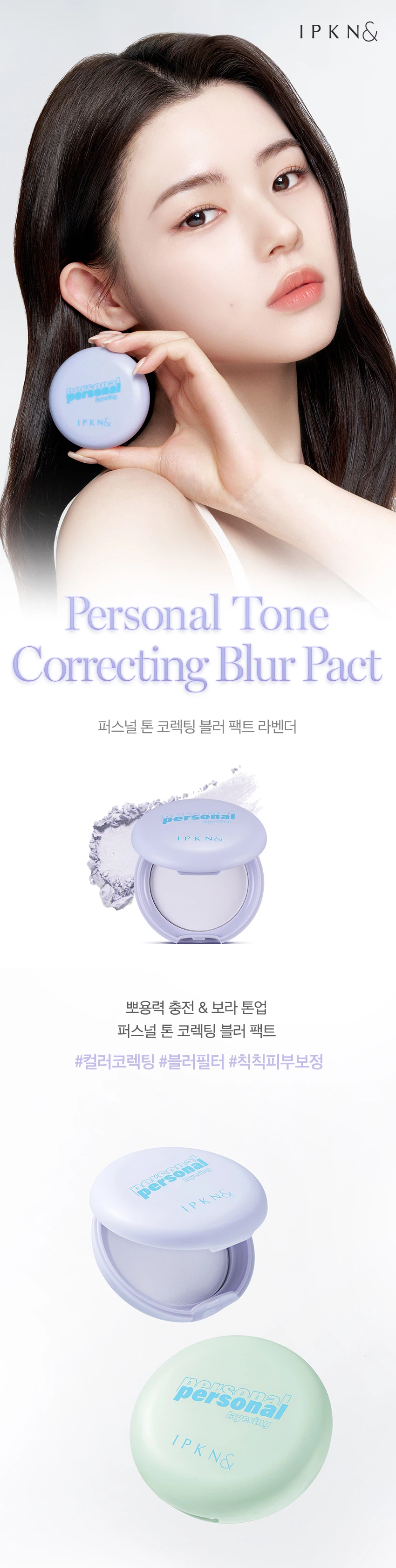 [薰衣草]Ipkeun Peoseuneol Ton Korekting Beulreo Paekteu 5.5g source detail 1