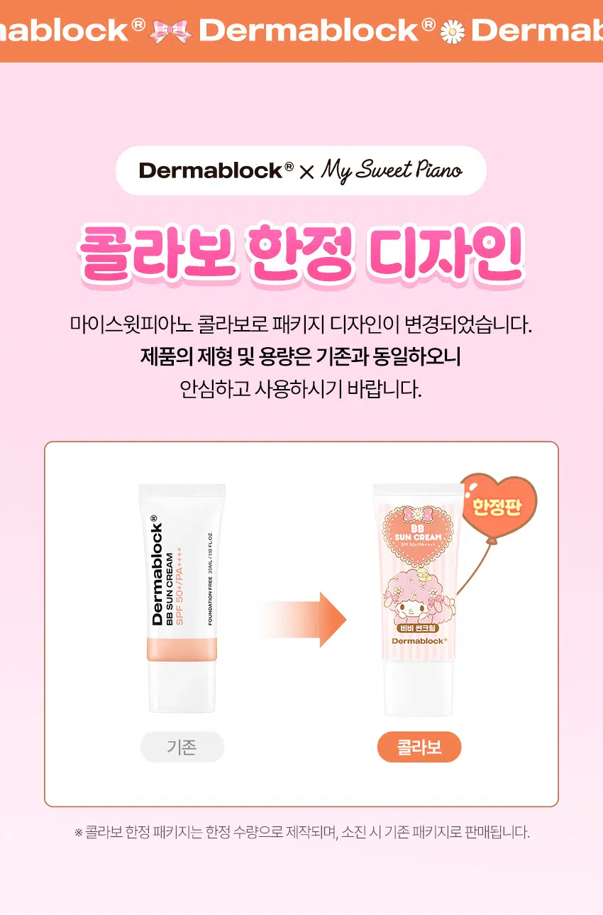 Dermablock BB Sun Cream 35 ml X My Sweet Piano