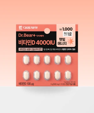 대웅제약 비타민D 4000IU 10정 10일분