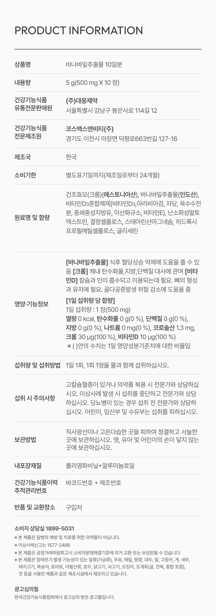 大熊制药 班巴叶 10片 10日量 source detail 2