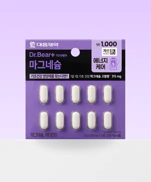 10일분