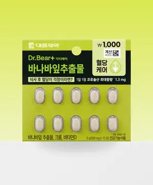 10일분