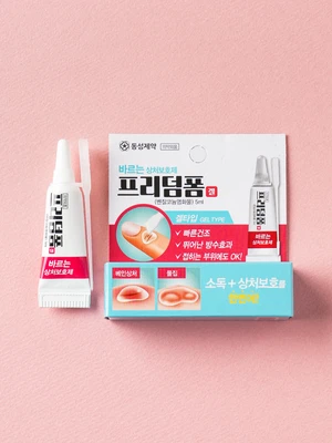 프리덤폼겔 액체 반창고 5 ml