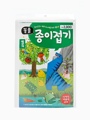 동물 종이접기