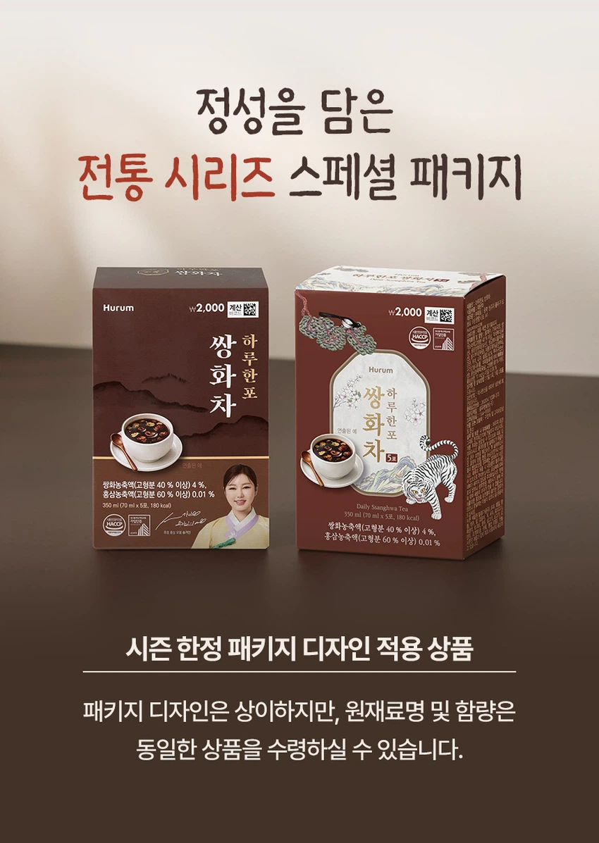 DAISO Hurum One Stick a Day Ssanghwa Tea 70ml x 5 Pouches (5 Days)