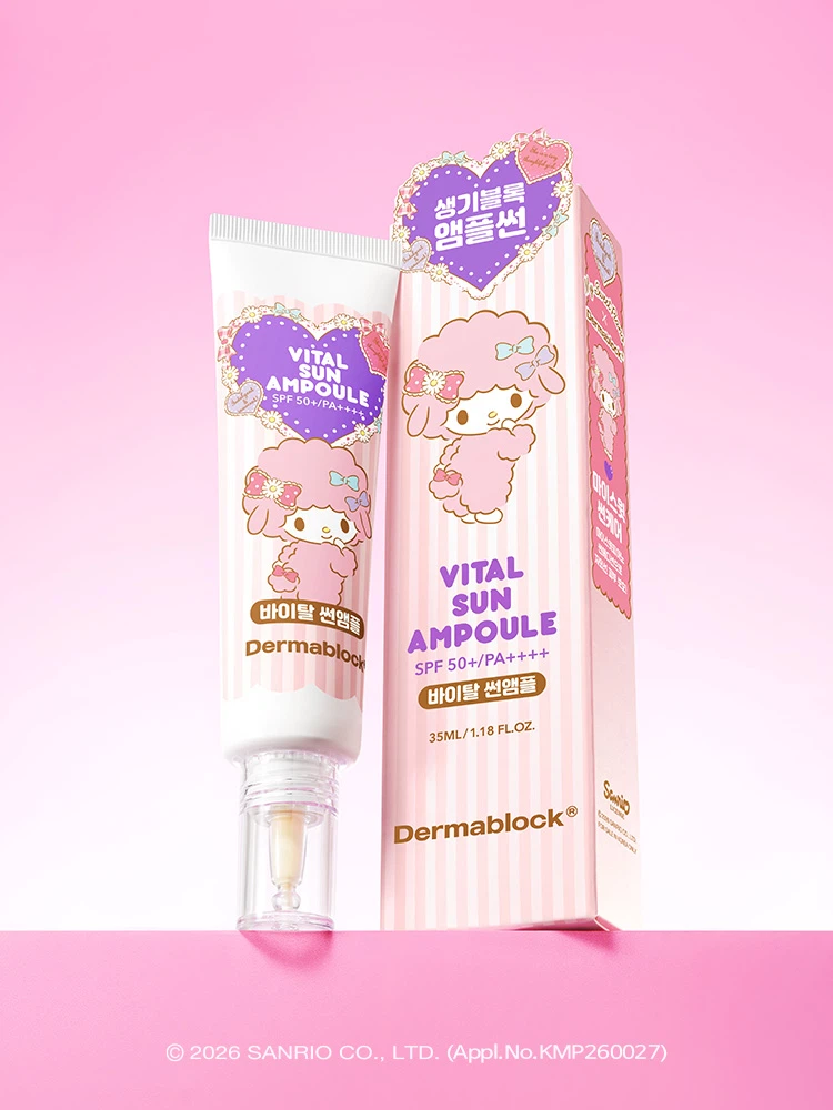 더마블록 바이탈 선앰플 35 ml X 마이 스윗 피아노