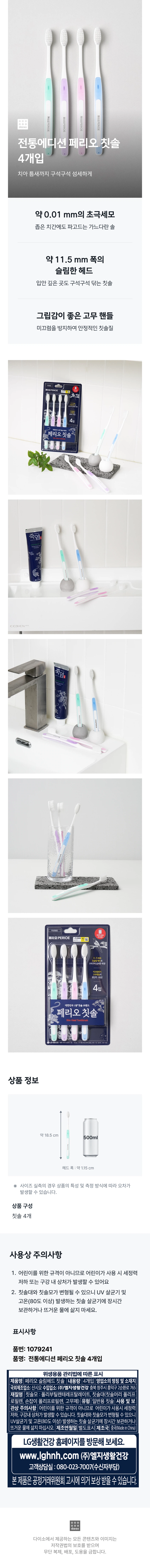 DAISO PERIOE Dual Clean Toothbrush 2pcs-copy