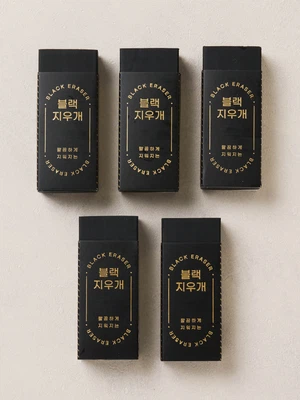 블랙고무지우개(5개입)