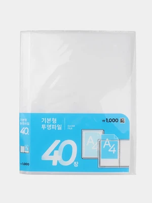 PP클리어 파일 40P
