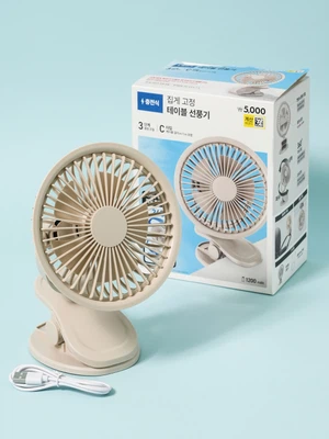 충전식 집게형 선풍기 베이지