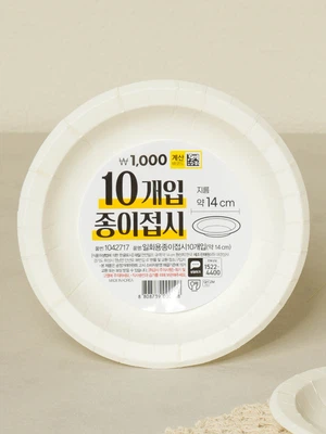 일회용 종이 접시 14 cm 10개입