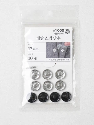 스냅 단추 17 mm 10개입