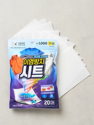 매직브라이트 이염 방지 시트 20매입
