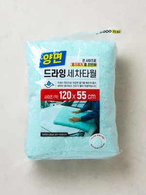 양면 세차 드라잉 타월 120 X 55 cm