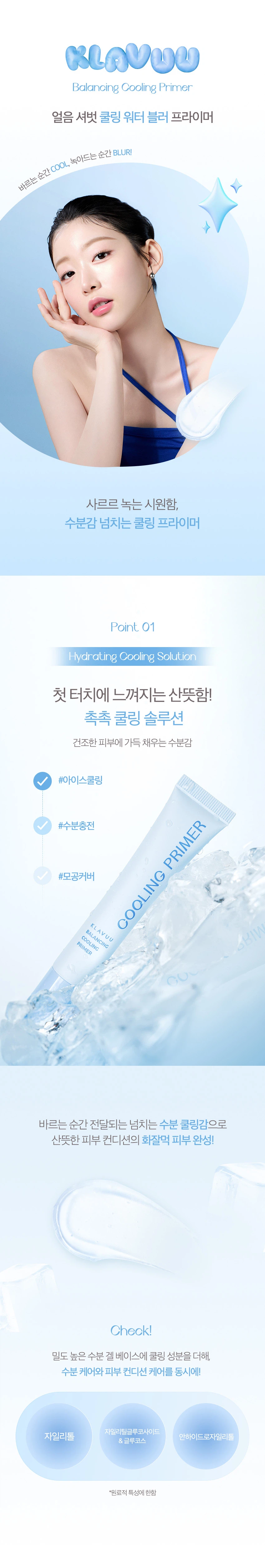 DAISO KLAVUU Balancing Cooling Primer 15ml