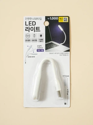 휴대용 LED 라이트 USB 타입