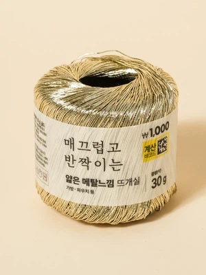 얇은 메탈 뜨개실 30 g 골드