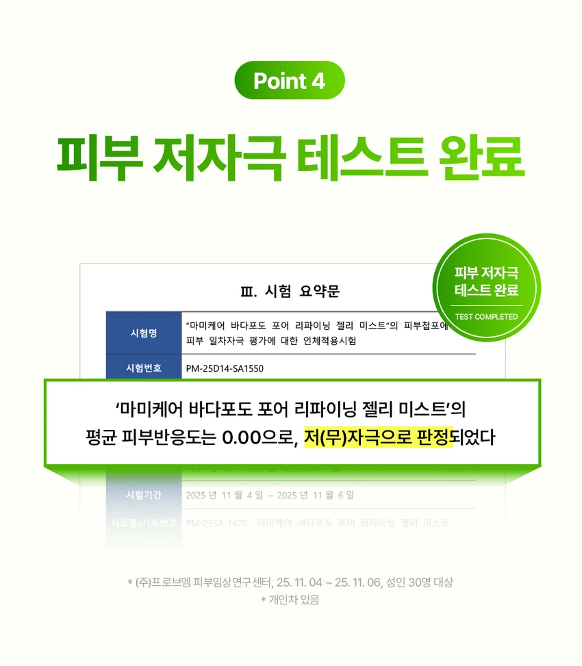 Mommycare 海葡萄 果冻喷雾 100ml source detail 15