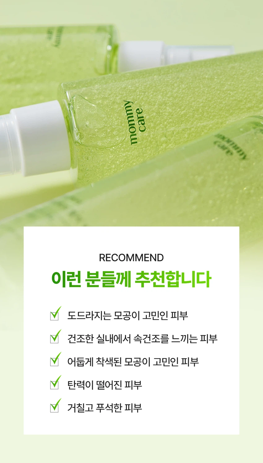 Mommycare 海葡萄 果冻喷雾 100ml source detail 16