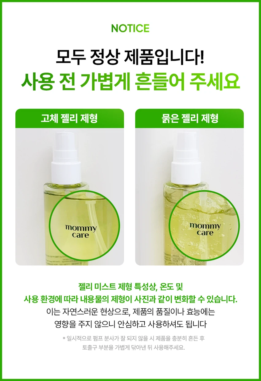 Mommycare 海葡萄 果冻喷雾 100ml source detail 1