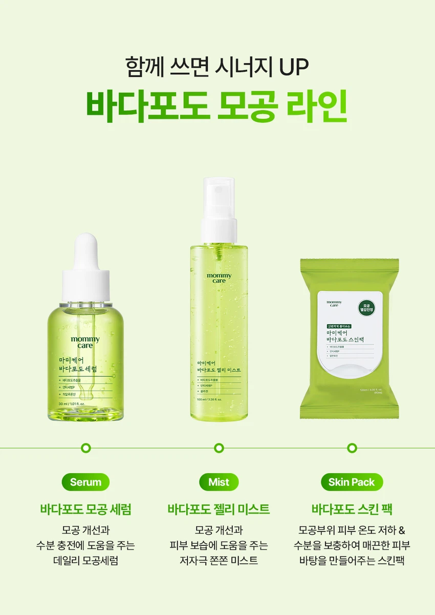 Mommycare 海葡萄 果冻喷雾 100ml source detail 17