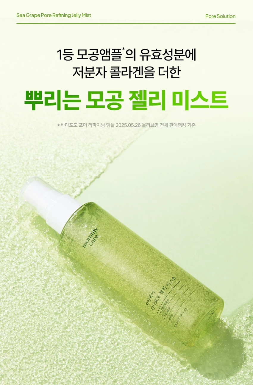 Mommycare 海葡萄 果冻喷雾 100ml source detail 3